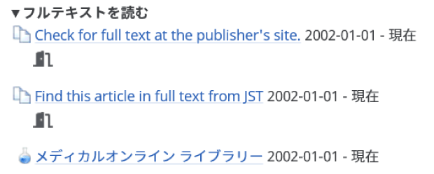 フルテキスト