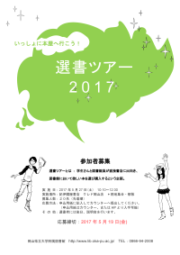 sensho2017_flyer